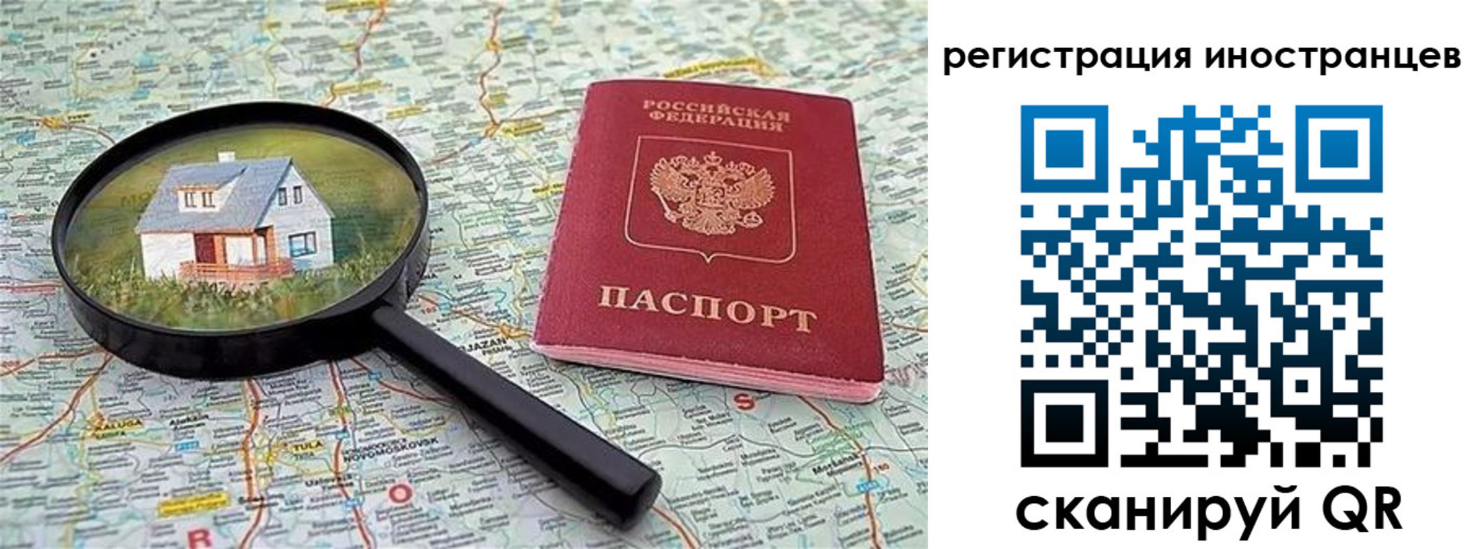 временная регистрация для всех в Яровом
