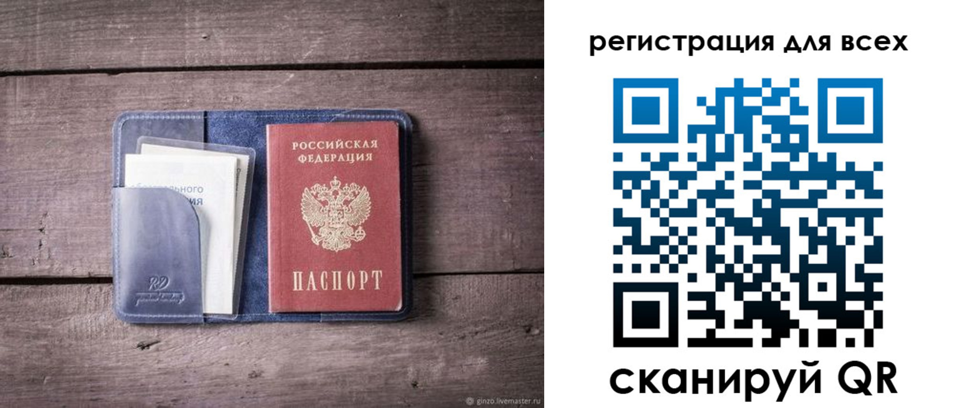 где прописаться в Яровом