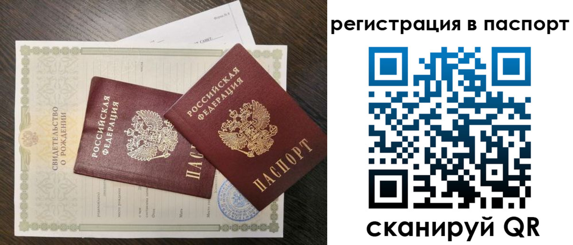 временная регистрация адрес в Яровом